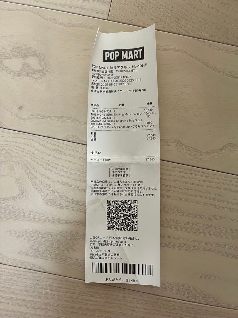 POP MART Exciting Macaron アソート 開封済※説明必読