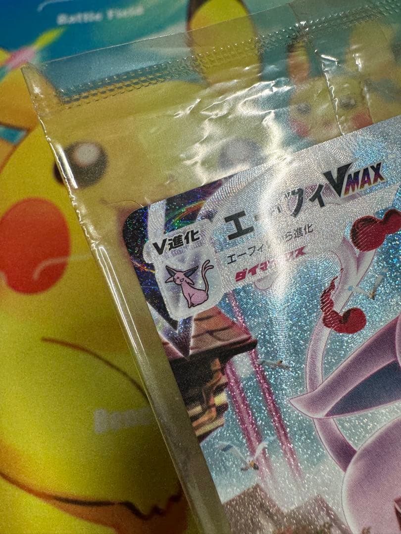 ポケモンカード エーフィVMAX SA 未開封 プロモ