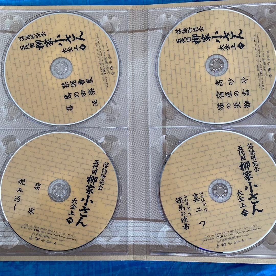 五代目柳家小さん/落語研究会 五代目柳家小さん大全 上〈10枚組〉