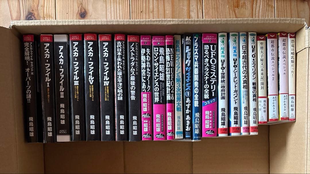 飛鳥昭雄傑作集　４０冊