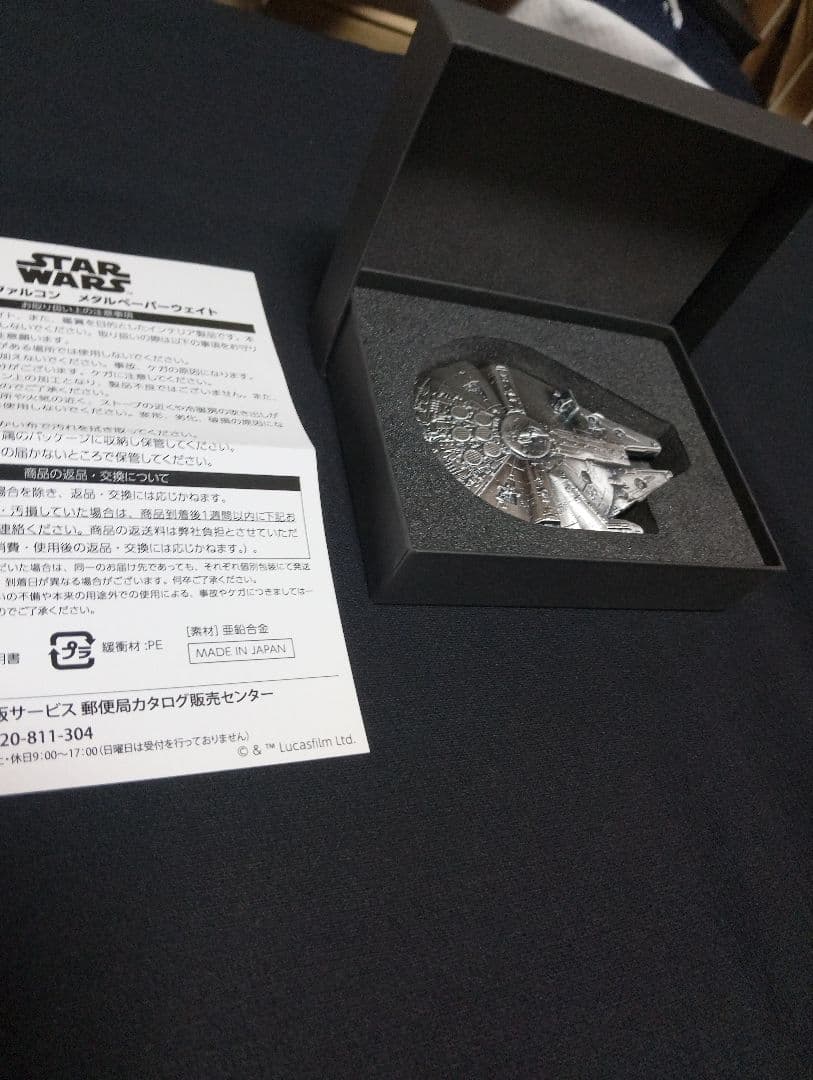 スターウォーズ ミレニアム・ファルコン コレクション