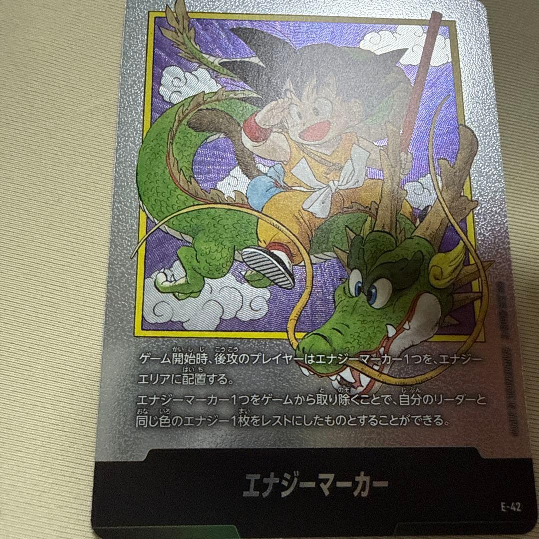 エナジーマーカー　銀　1巻　マンガブースター　フュージョンワールド