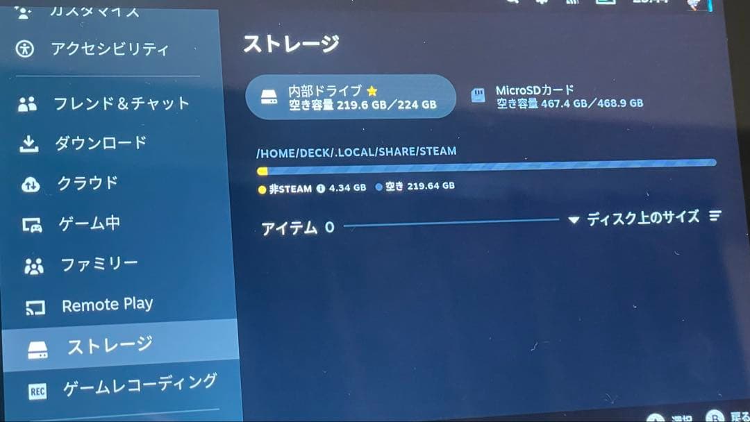 その他 Steam Deck - 256GB LCD