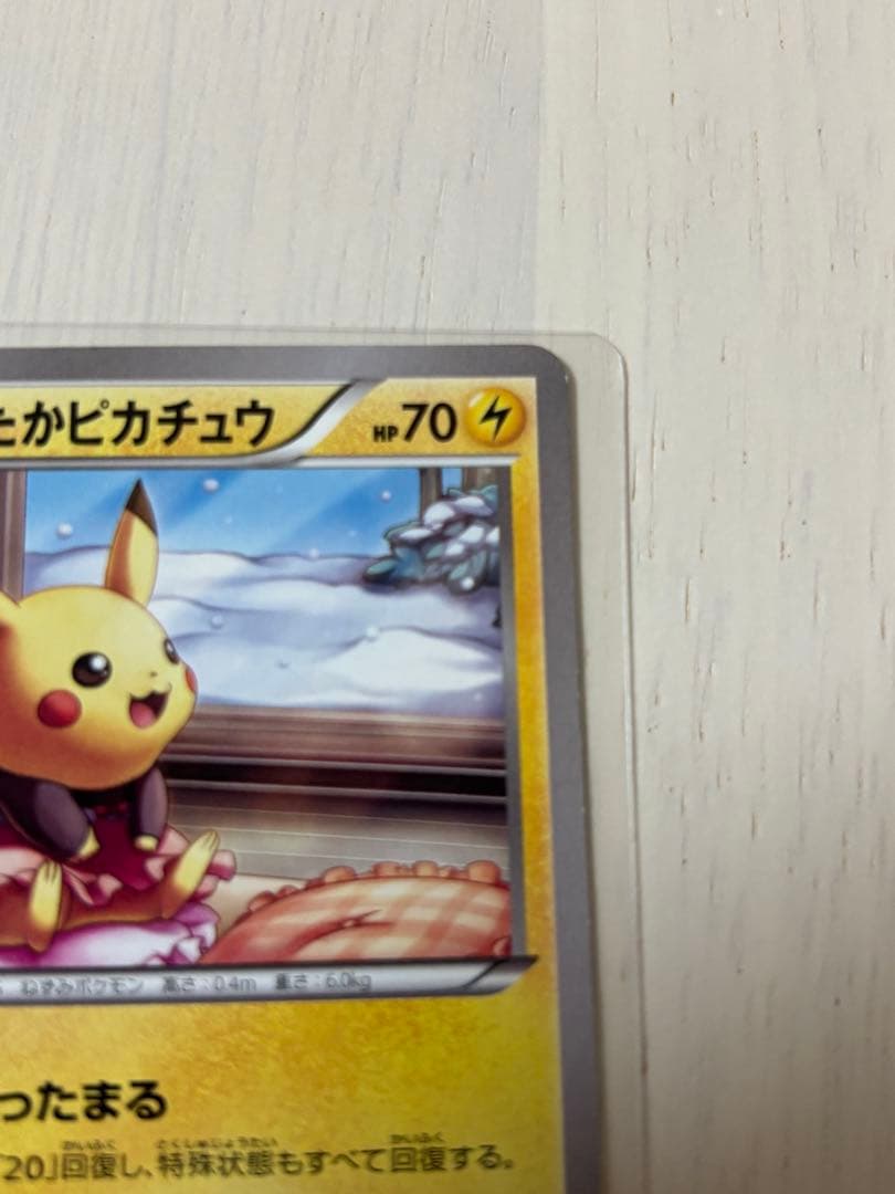 24/0330 あったかピカチュウ ユニクロ 097/XY-P プロモ