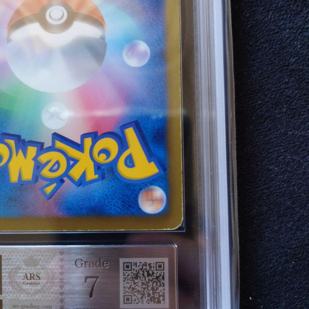 ARS7　ピカチュウ プロモ 15周年 15th　たいでん　229/BW-P