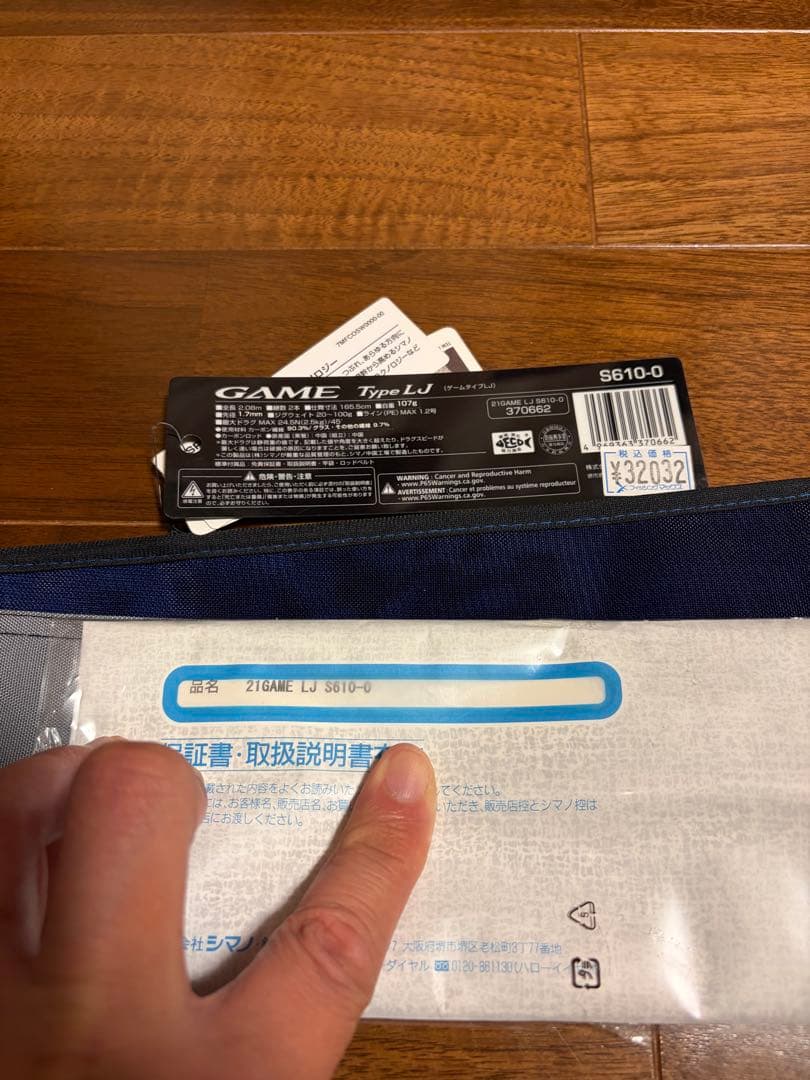 ゲーム タイプ LJ S610-0 ジギングロッド　シマノ