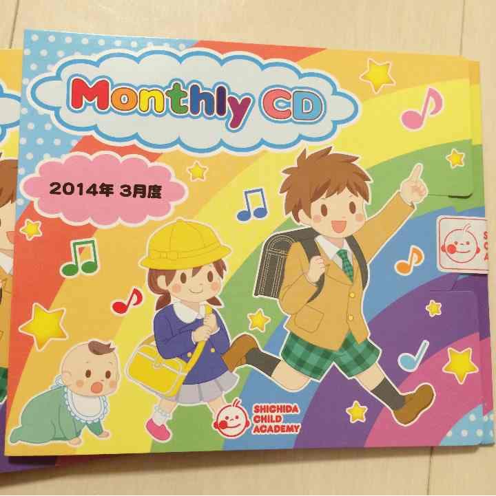 七田チャイルドアカデミー マンスリーCD 2013年度分