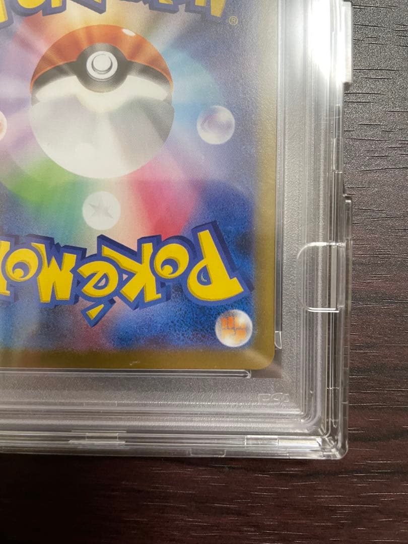 【訳あり特価】リーリエの決心SAR PSA10 メガブレイブ