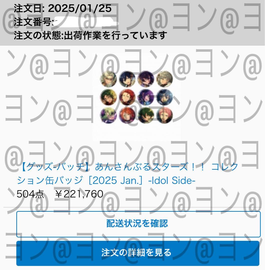 あんスタ コレクション 缶バッジ idol 朔間零