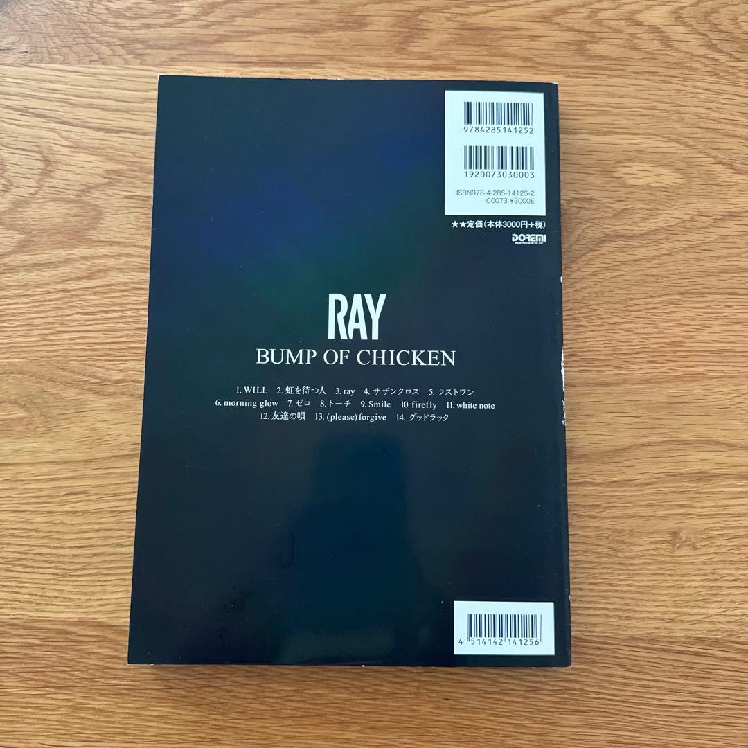 BUMP OF CHICKEN バンドスコア RAY 譜面