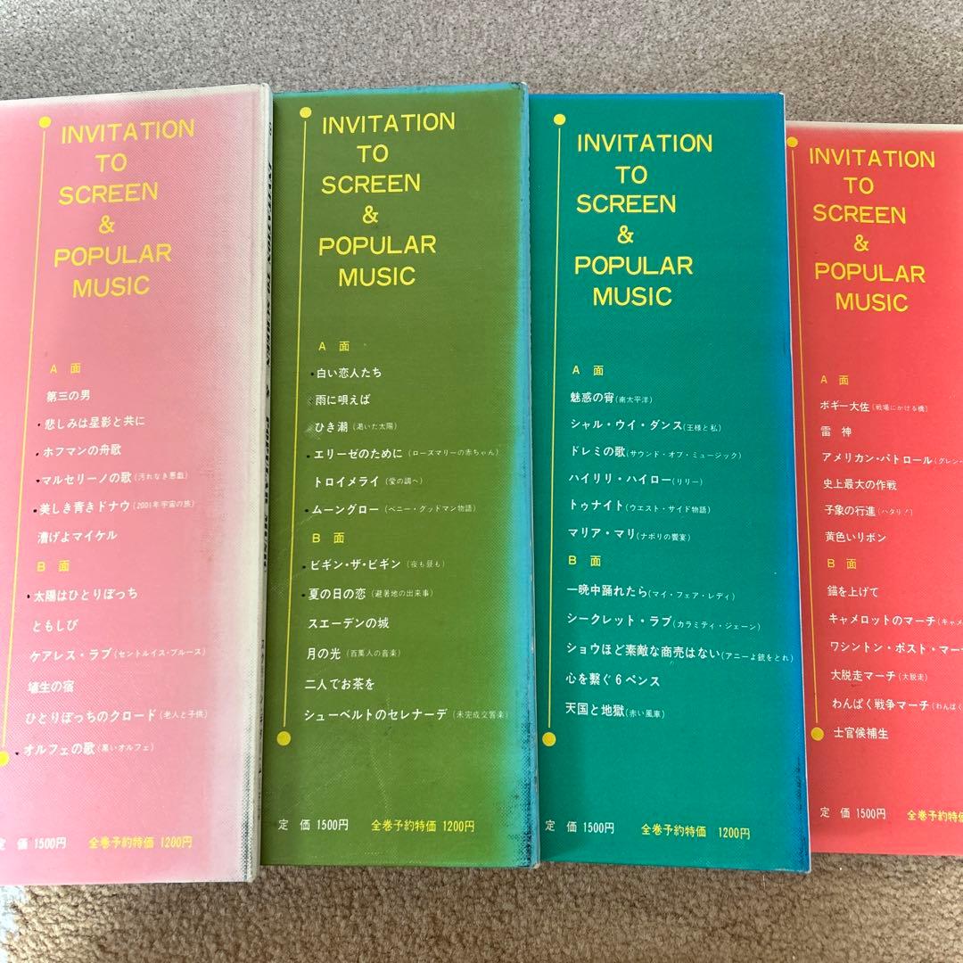 世界の名曲レコード１７枚