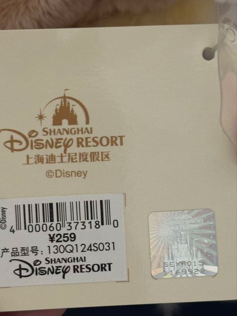 【お顔厳選】上海ディズニー リラックスシリーズ　クッキーアンSサイズぬいぐるみ