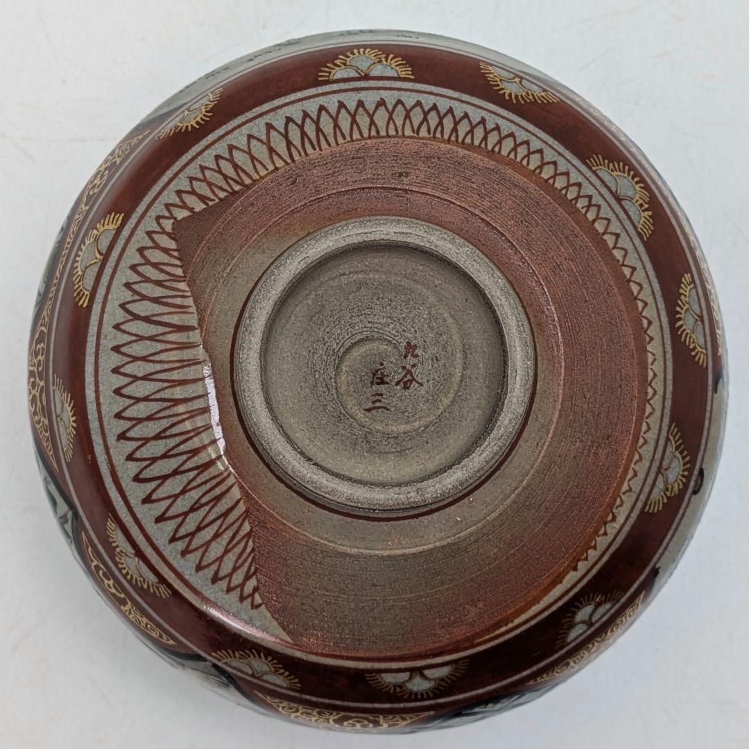 九谷焼 庄三風額面錦絵茶碗 用心箱 抹茶碗 抹茶茶碗 茶道具 茶器 食器 茶盌