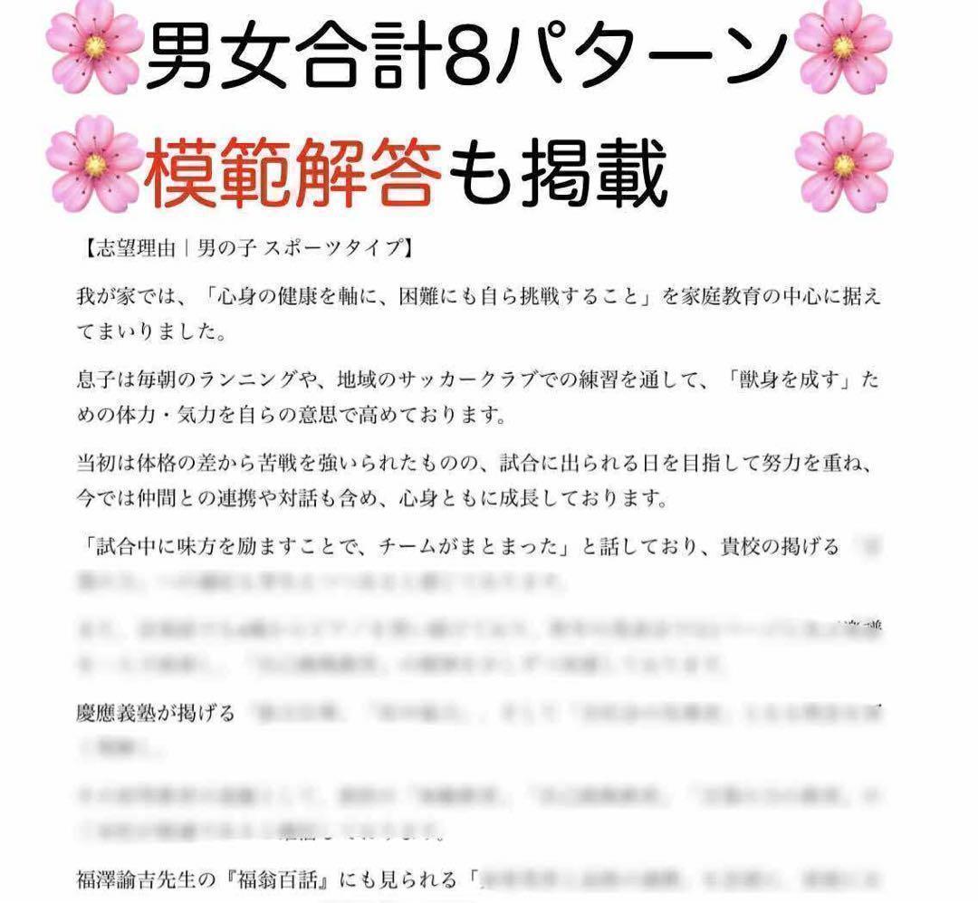 慶應義塾幼稚舎 過去問 問題集 願書 早稲田実業初等部 対策 慶應義塾横浜初等部