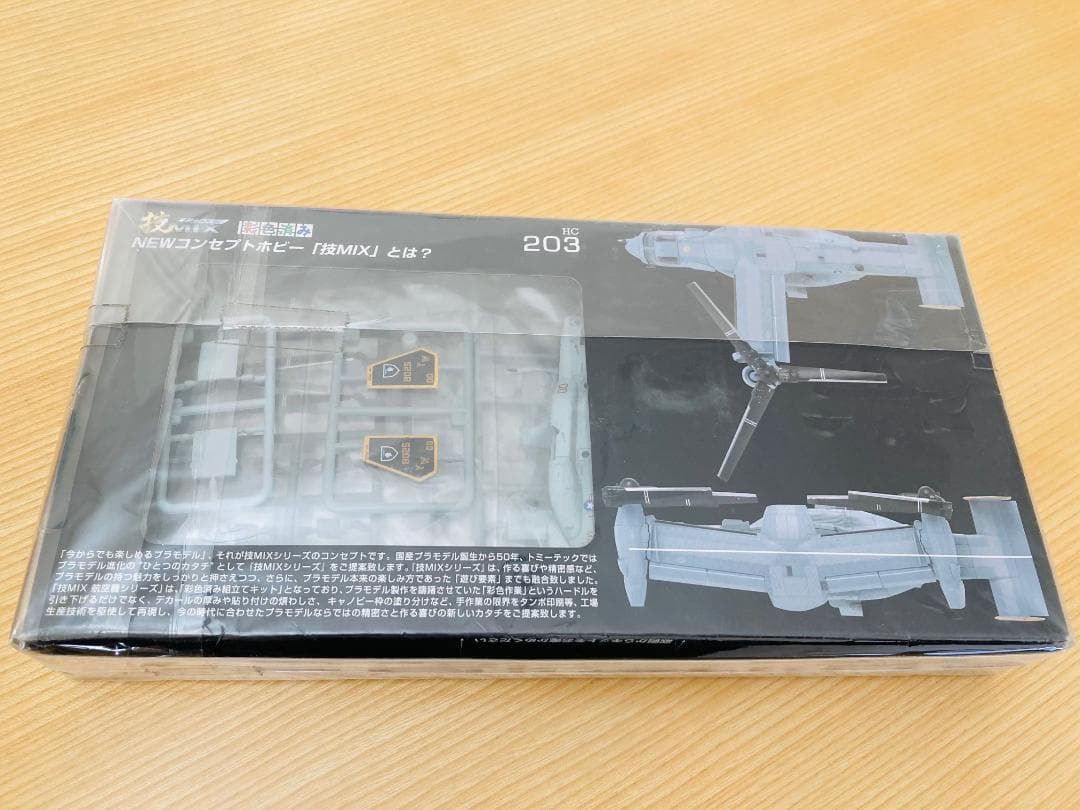 TOMYTEC オスプレイ 1/144 技MIX ミラマー空軍基地