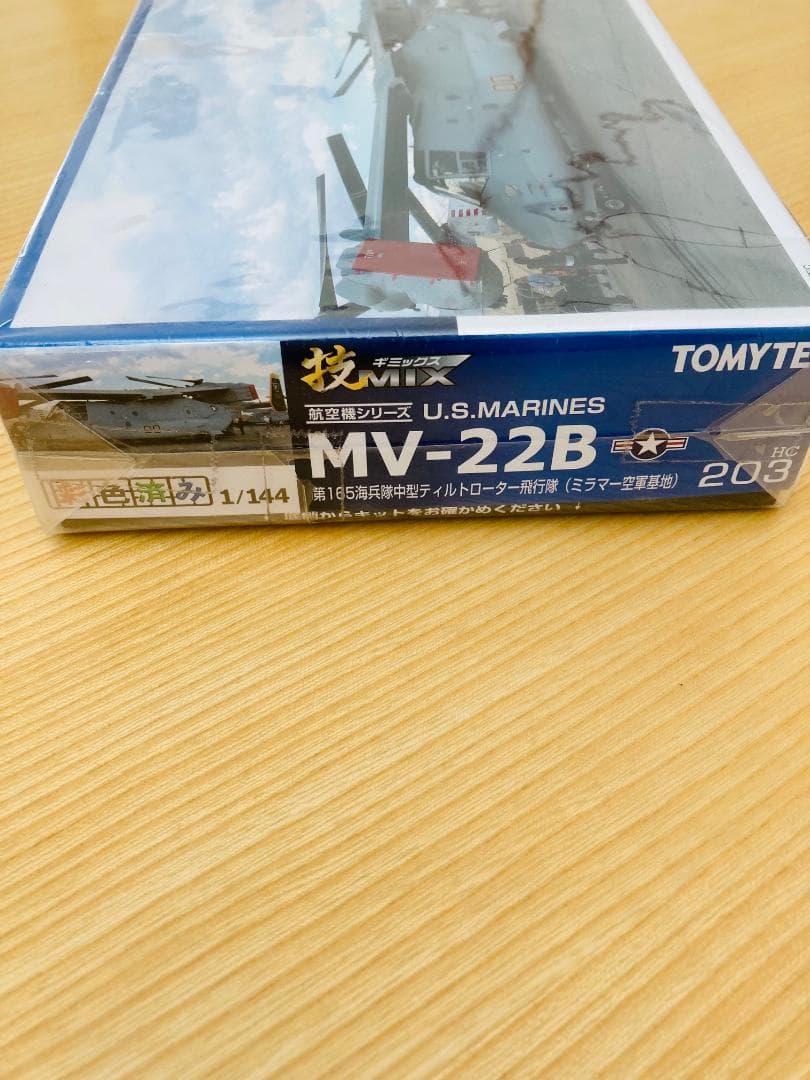 TOMYTEC オスプレイ 1/144 技MIX ミラマー空軍基地
