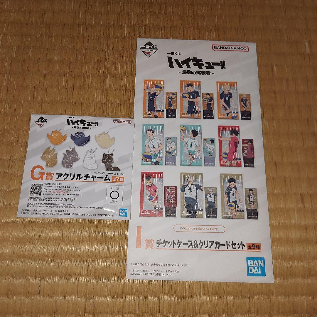 一番くじ ハイキュー！！　セット　最強の挑戦者　ラストワン賞 北 信介フィギュア