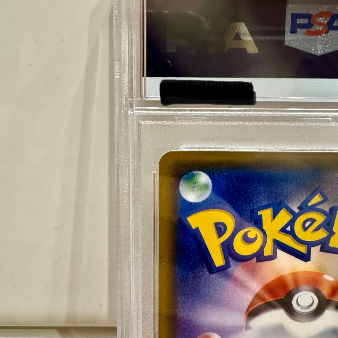 コスモッグ PROMO プロモカード 081/SM-P PSA10