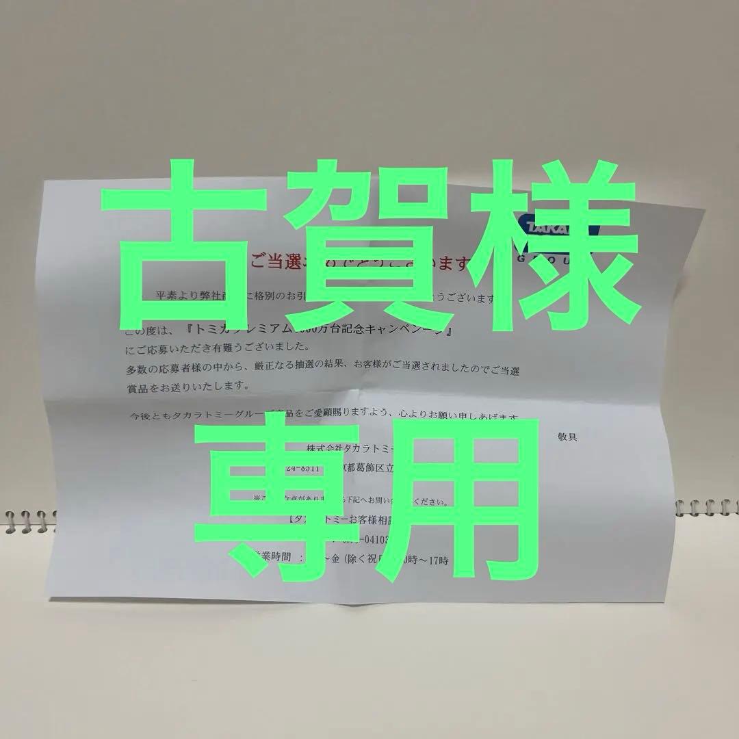 [古賀]トミカプレミアム　日産GT-R R34