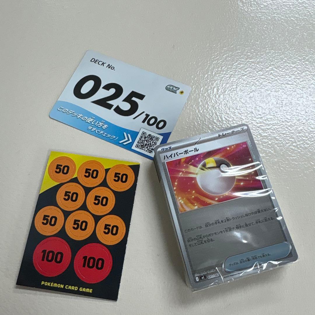 ポケモンカード　スタートデッキ100 No.25