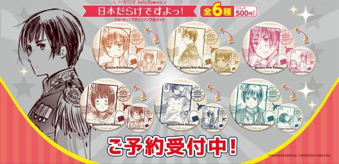 ヘタリア 日本 チェンジング缶バッジセット