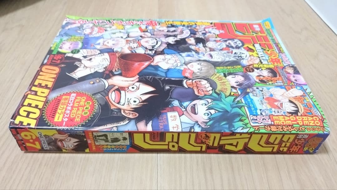 週刊少年ジャンプ 2023年6・7号　ONE PIECE付録カード付き