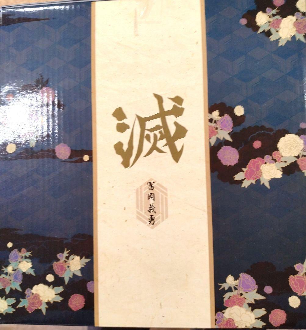 鬼滅の刃一番くじ　 ラストワンver.冨岡義勇フィギュア　新品未開封品