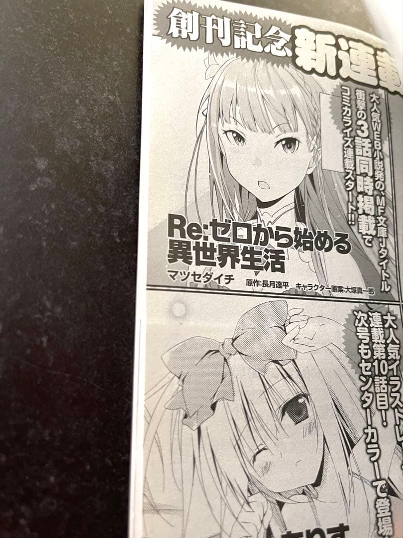 ●コミックアライブ 2014年 7月号 一部付録つき