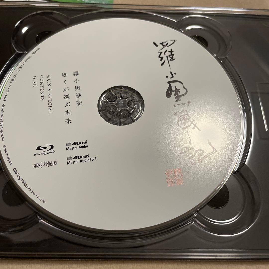 羅小黒戦記 ぼくが選ぶ未来('19中国)〈完全生産限定版〉　Blu-ray
