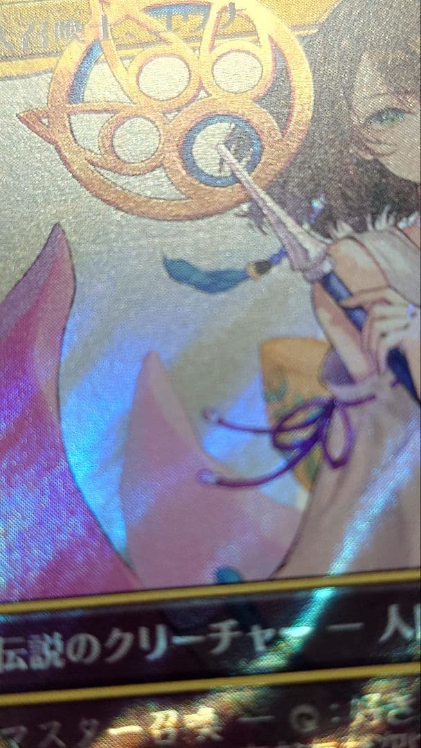 【MTG】大召喚士、ユウナ サージfoil