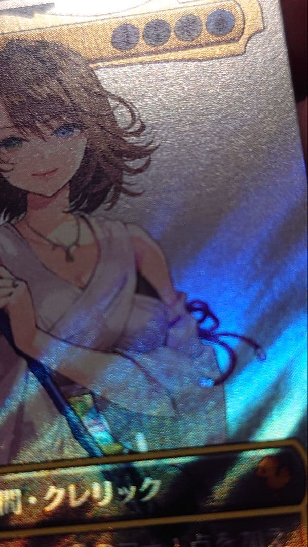 【MTG】大召喚士、ユウナ サージfoil