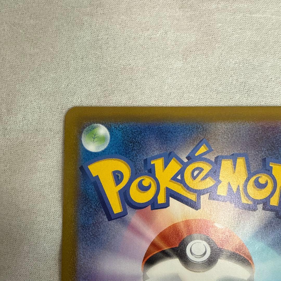 メガジガルデEX MUR