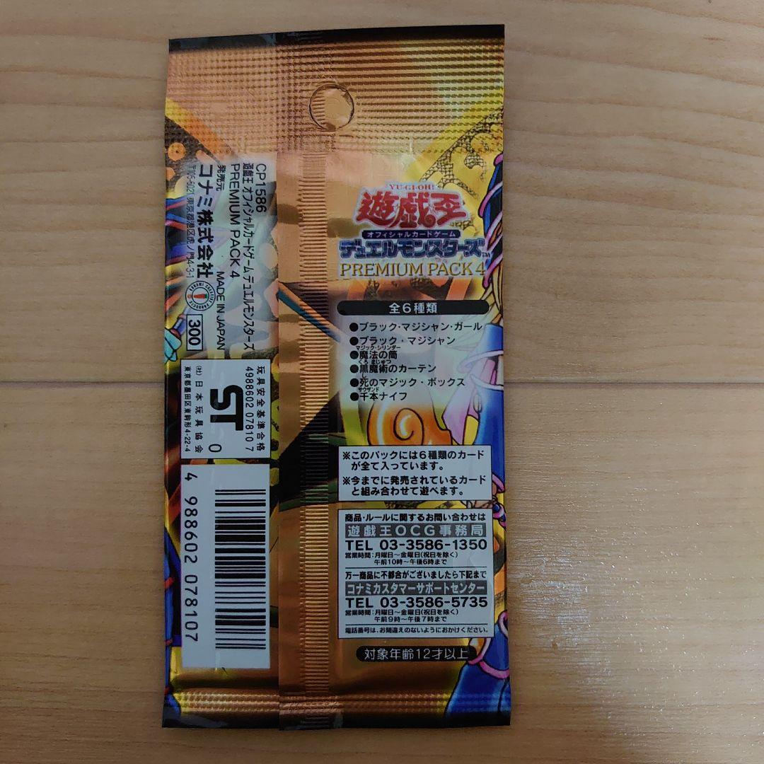 【未開封】遊戯王OCG／LIMITED EDITION3・4 他／少年ジャンプ