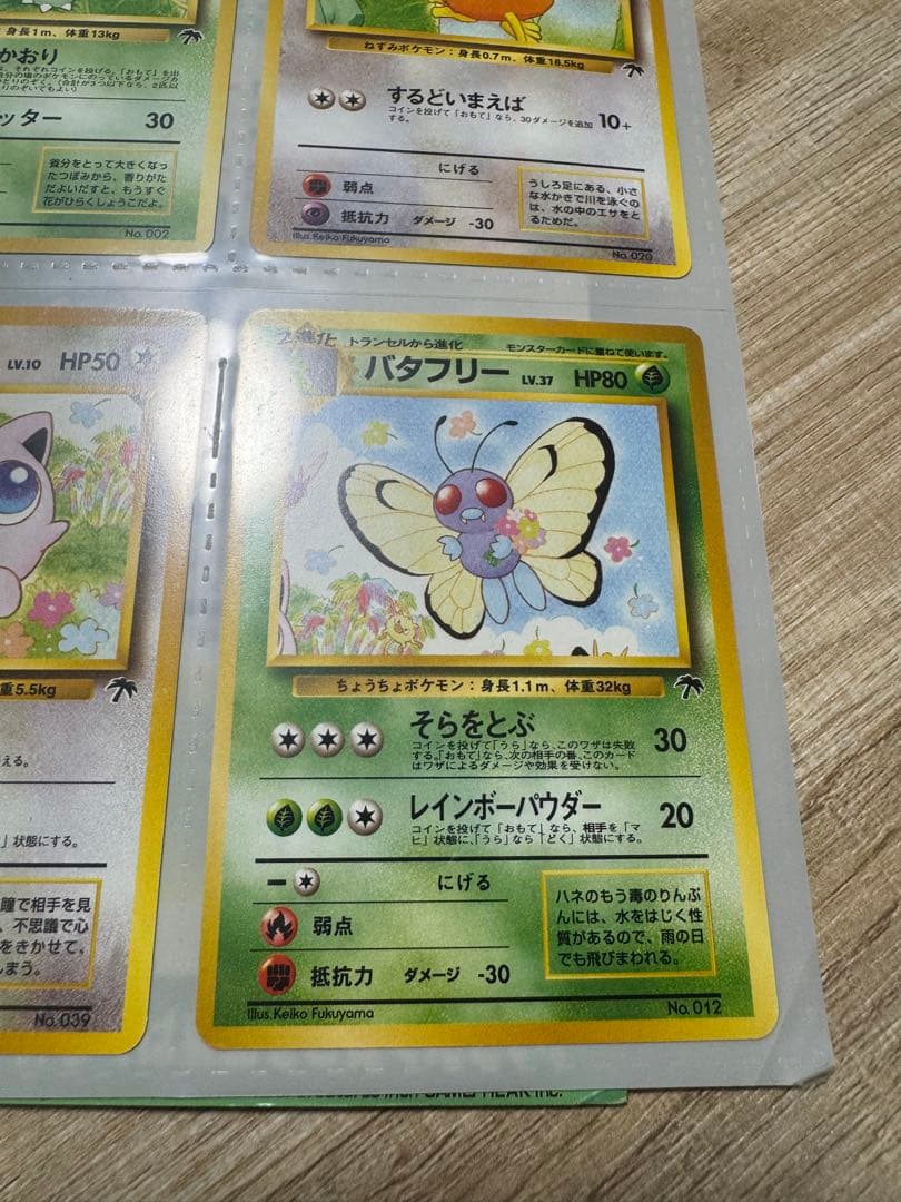 【美品】希少！レインボーアイランド サザンアイランド ポケモンカードゲーム