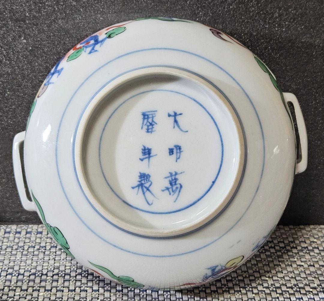 中国古陶磁器　中国古美術　清朝 清代　 雲龍図　双耳　深皿　小鉢　菓子皿　茶道具