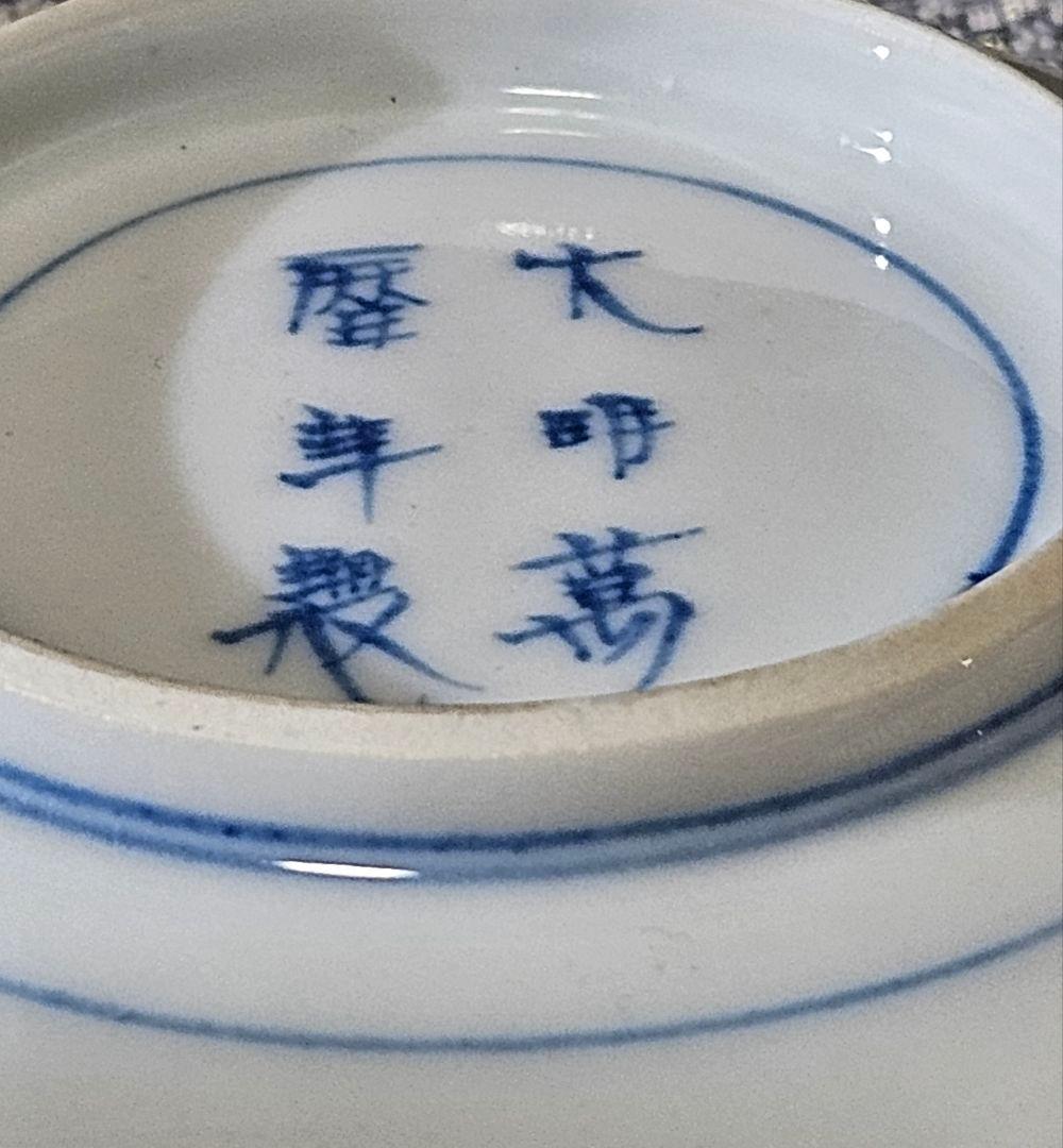 中国古陶磁器　中国古美術　清朝 清代　 雲龍図　双耳　深皿　小鉢　菓子皿　茶道具