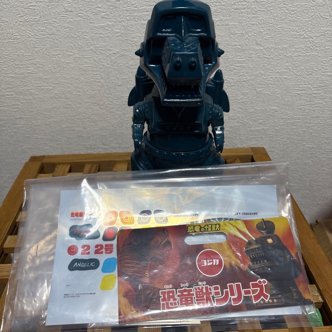 COJICA TOYS 恐竜コジカトイズ　メカチラボ2号