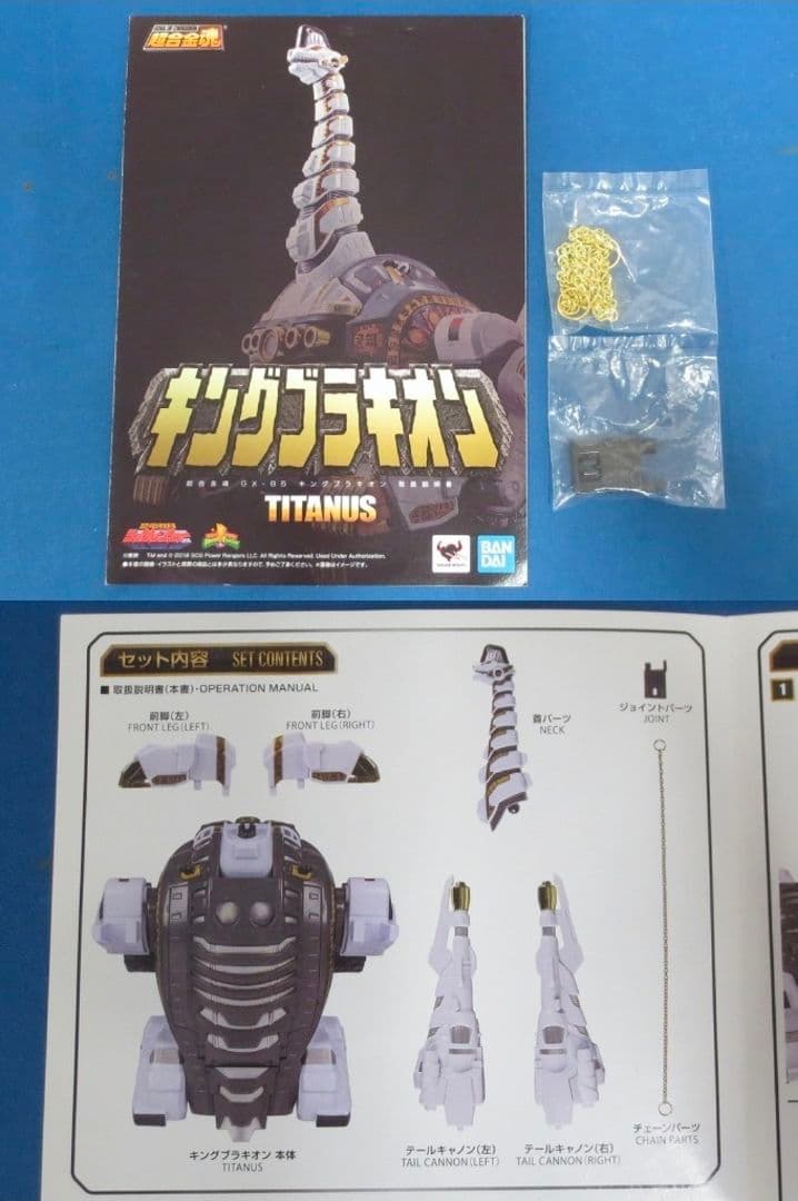 245 プレミアムバンダイ　超合金魂　恐竜戦隊ジュウレンジャー　究極大獣神セット