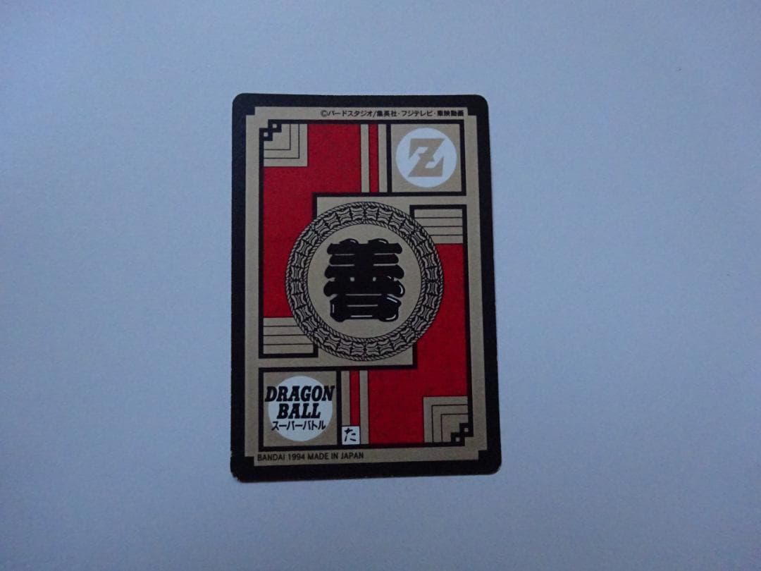 【パート8】ドラゴンボール スーパーバトル 319 カードダス
