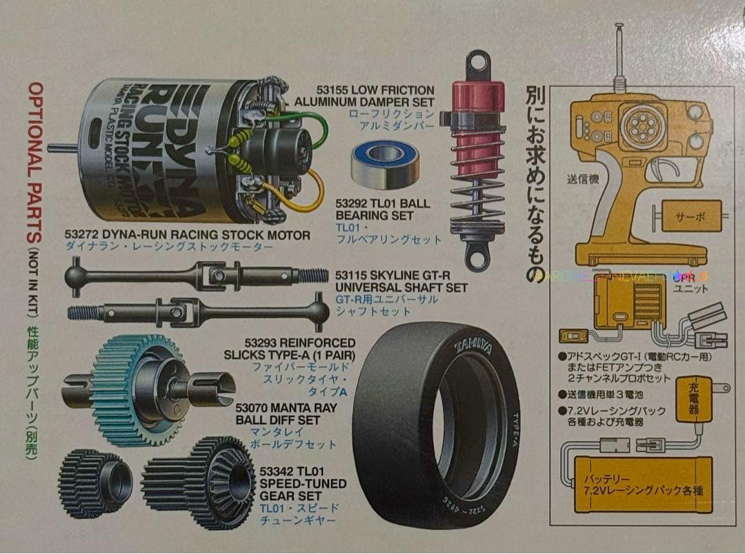 値下げ中★タミヤ★メルセデスCLK-GTR オリギナルタイレ TL-01シャーシ
