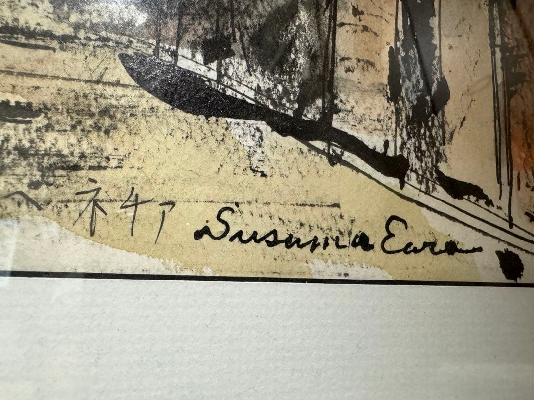 墨彩画　アート　骨董　絵画