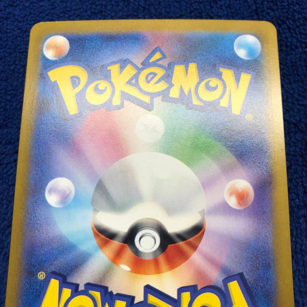 ポケモンカード　メガリザードンXex SAR