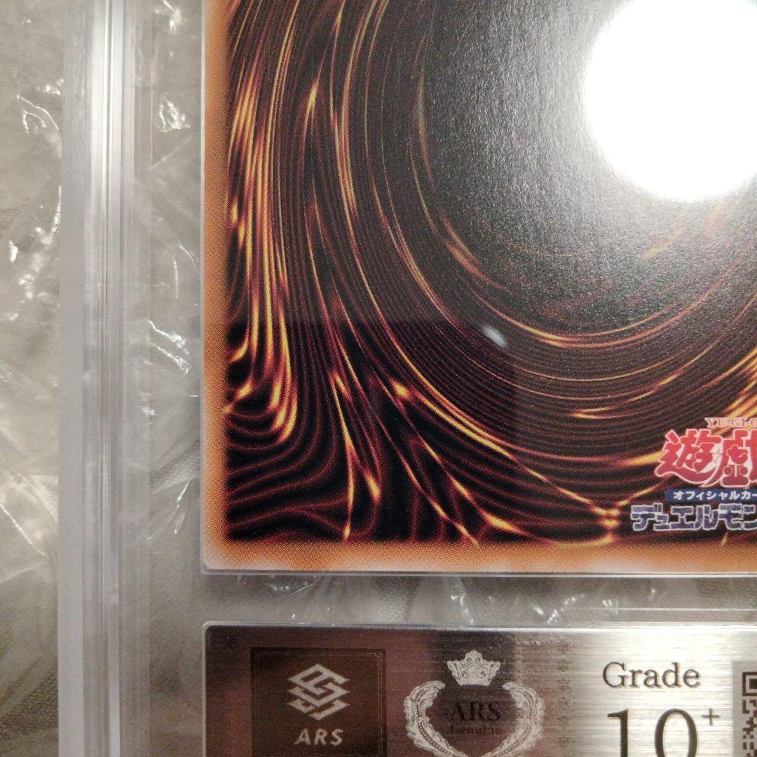 エラー ブルーアイズアルティメットドラゴン クオシク 25th ARS10+