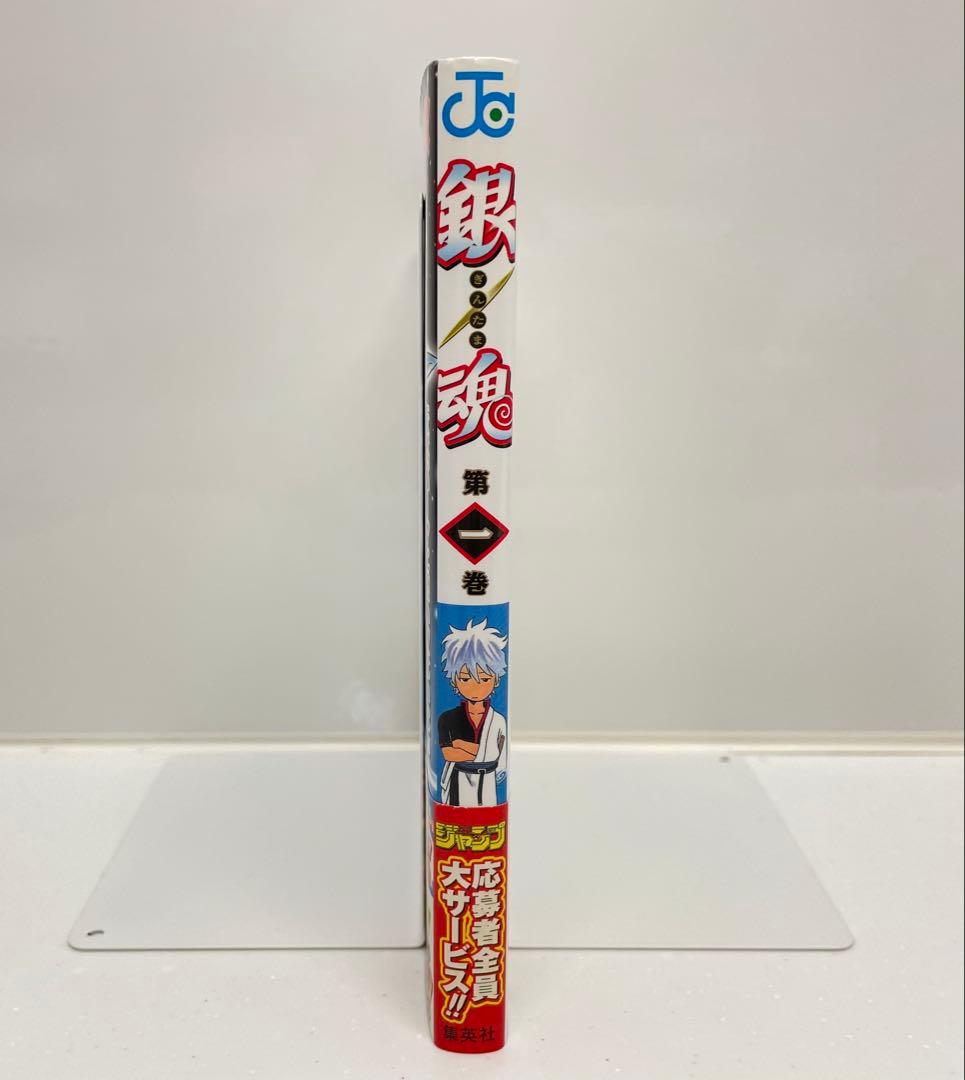 【希少】銀魂 1巻 初版帯付き