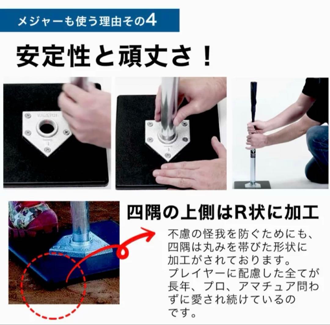 美品　タナーティー　バッティング　ティースタンド　少年野球　自主練