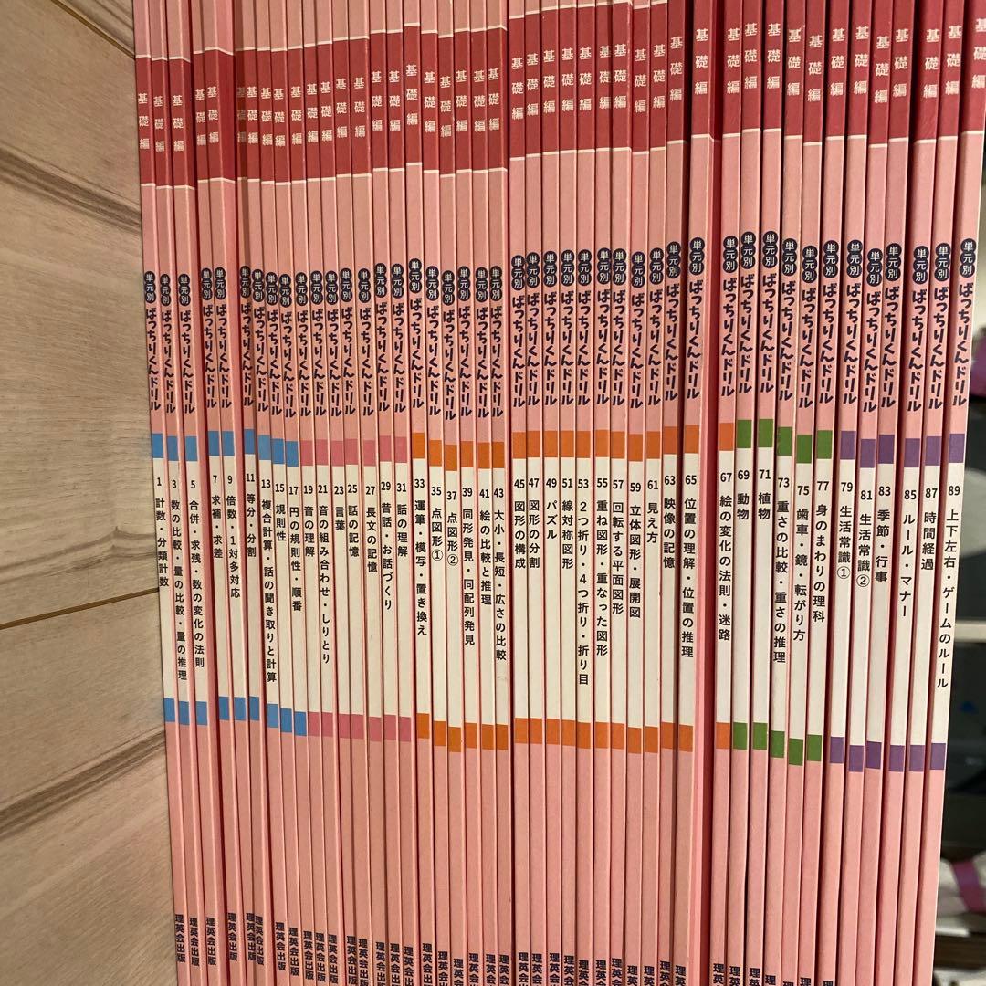 【リニューアル版3点セット】ばっちりくんドリル全90冊➕おはなしペンピッタ付き！