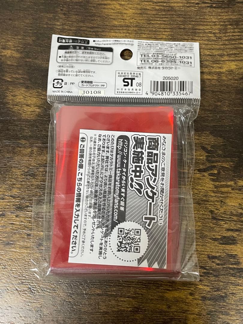 未開封　松本大先生Ver デュエルマスターズ　限定　旧公式スリーブ