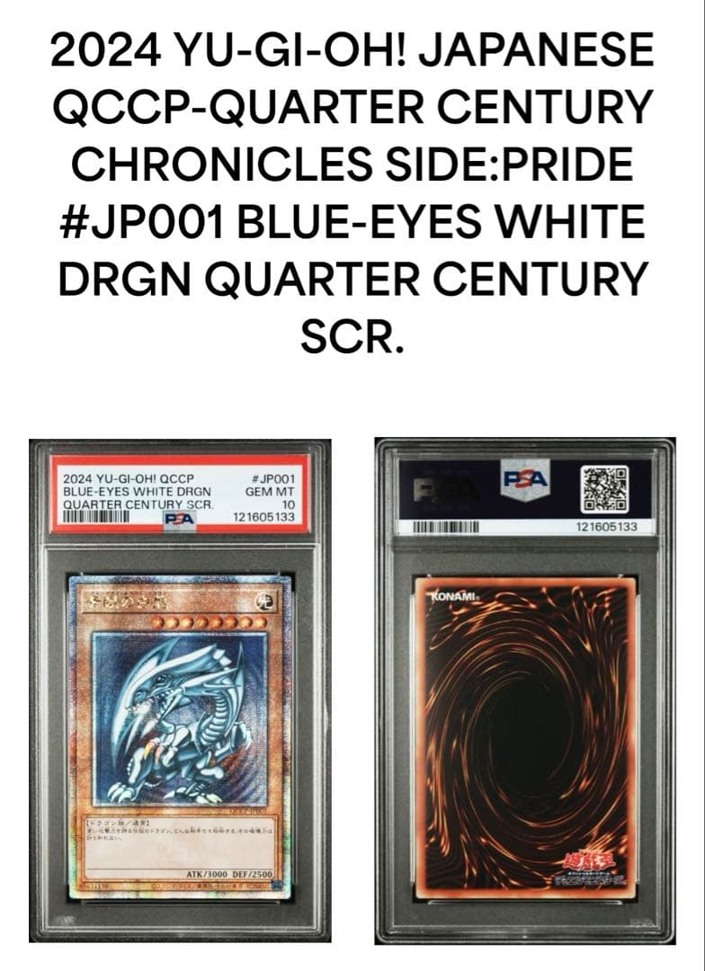 パ*ヌ様 遊戯王 PSA10 青眼の白龍 ブルーアイズホワイトドラゴン アジア版