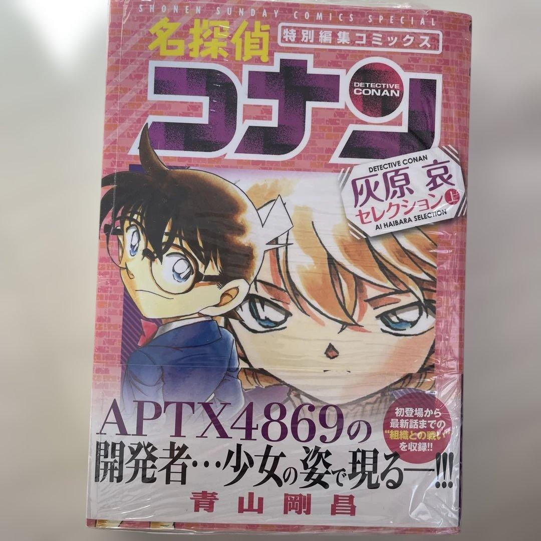 コナンマンガ17冊セット