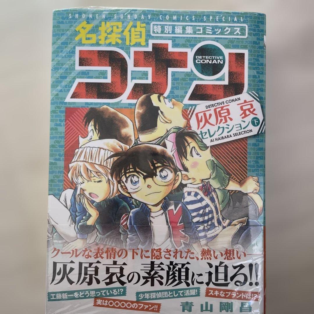コナンマンガ17冊セット